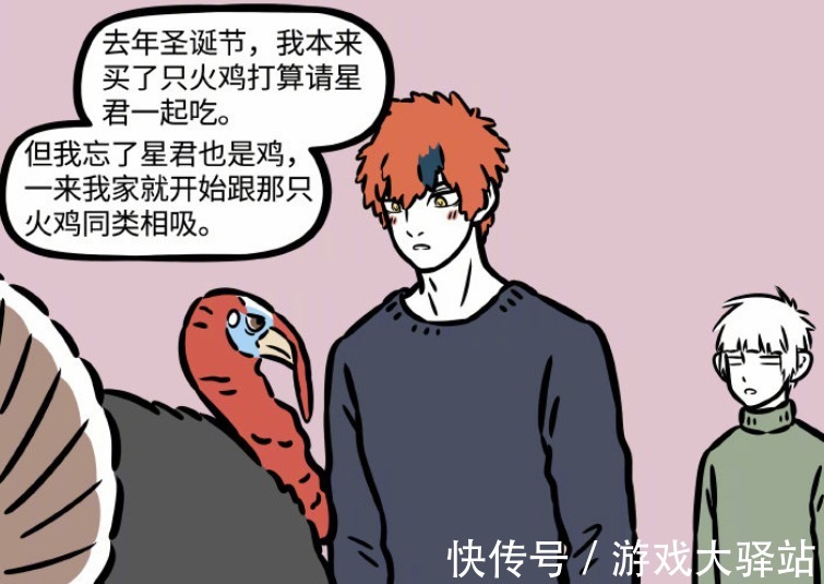 圣诞节|非人哉:圣诞老人送礼真会挑人,同时选中这三位,还是成人专属?