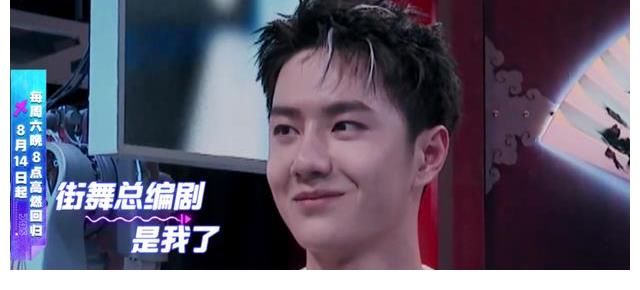 天才|拥有天才领导力的街舞队长王一博