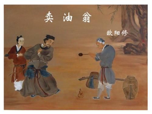 卖油翁中陈尧咨的性格品质