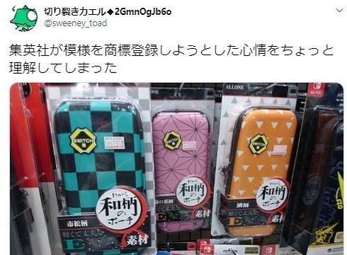 文具店|鬼灭之刃:官方申请角色LOGO,结果翻车了一半,还引起了热议