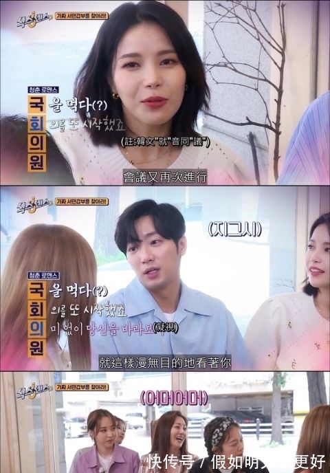 出演|第六感2的颂乐和玟星出演,刘在石下决心:我会让节目不能播