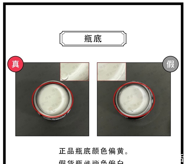 内盖 兰蔻发光眼霜(新版)真假鉴别!