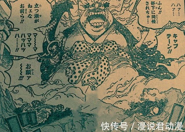 海贼王|海贼王1038情报:索隆遇死神,以藏战CP0,基德和罗重创大妈