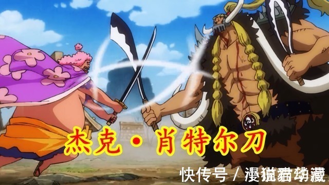 剑士|海贼王:三灾皆非剑士,佩戴武器是为杀戮,已有两人断刀