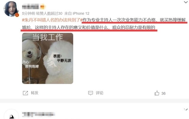 朱丹又翻車了!再次將嘉賓的名字叫錯(cuò),李誕為其圓場(chǎng)化解尷尬