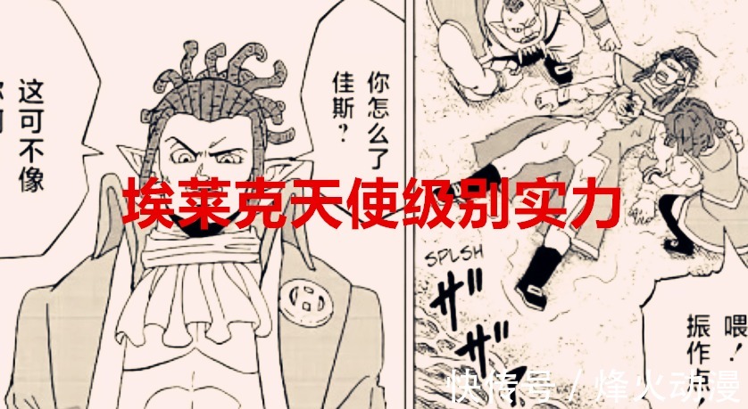 悟空|龙珠超81话:佳斯力压悟空组合,诺拉断臂了,埃莱克天使级别实力