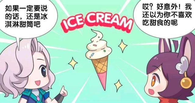 冰激凌|王者荣耀假日：元歌带上傀儡买冰激凌，没想到还可以有这种操作？