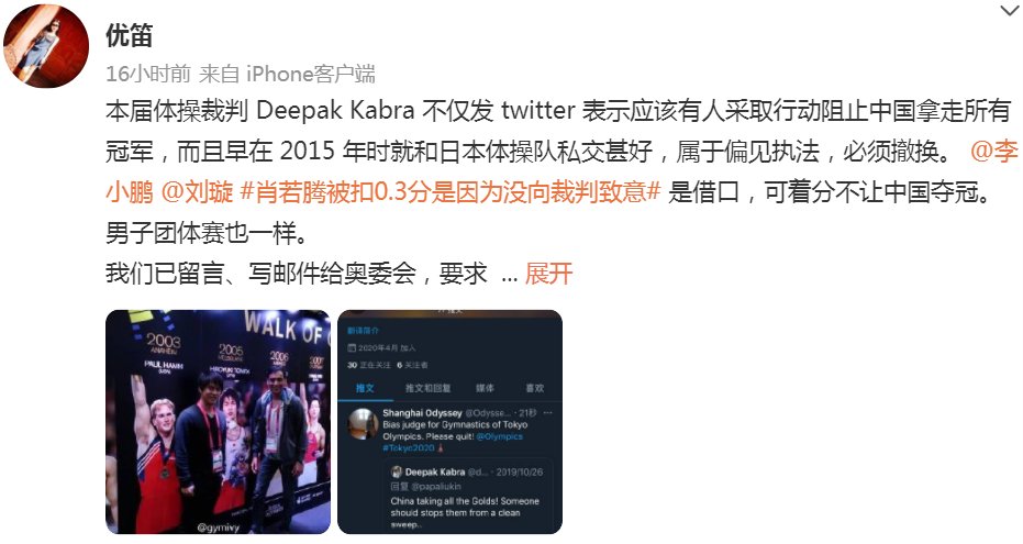 肖若騰|補壹刀：日本，不講武德？！