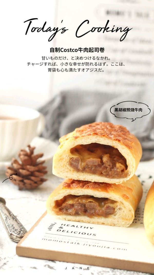面团|#安佳马苏里拉芝士挑战赛#牛肉起司面包卷