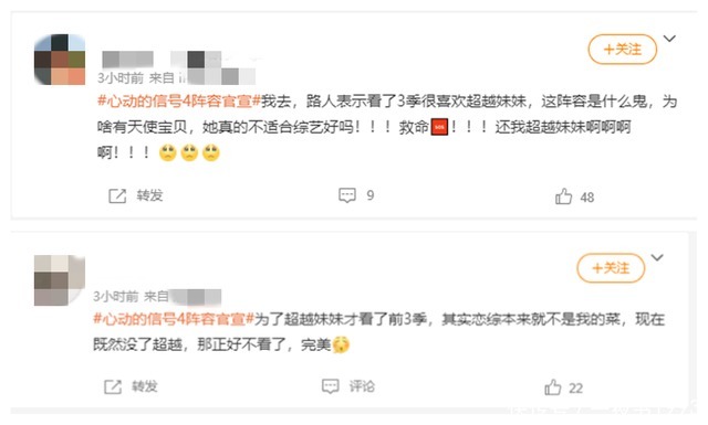 b《心动的信号4》嘉宾大换血,baby下场抢资源?还是杨超越放弃?