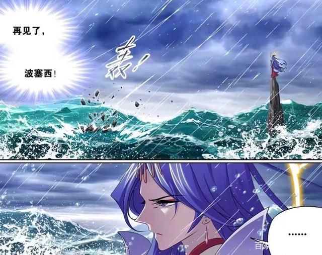 唐三|斗罗大陆:千道流抢走圣石，海神岛分崩离析，波塞西却在一旁看戏