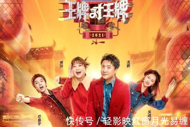 王牌对王牌|《王牌对王牌》第七季嘉宾名单大换血, 沈腾贾玲华晨宇不再加盟