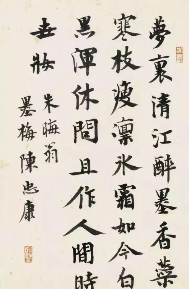 书法家@看了书法博士生导师的楷书作品后,你会相信书法还可以这样写!