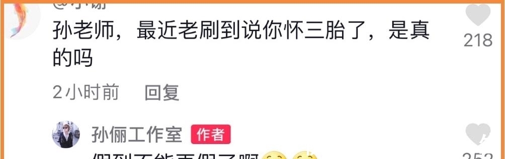 |孙俪怀龙凤胎,将于明年生产?工作室幽默否认:怀孕都传5年啦!