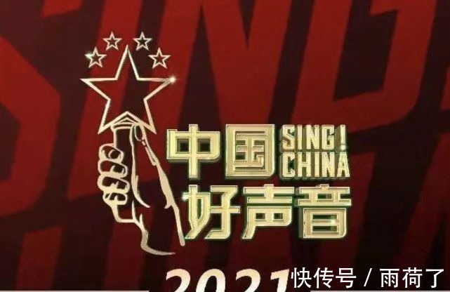 冠军|《中国好声音》冷清收官，低级失误引李荣浩吐槽，昔日冠军无人问