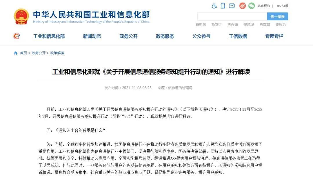 第三方|关于App收集个人信息问题，工信部发话→