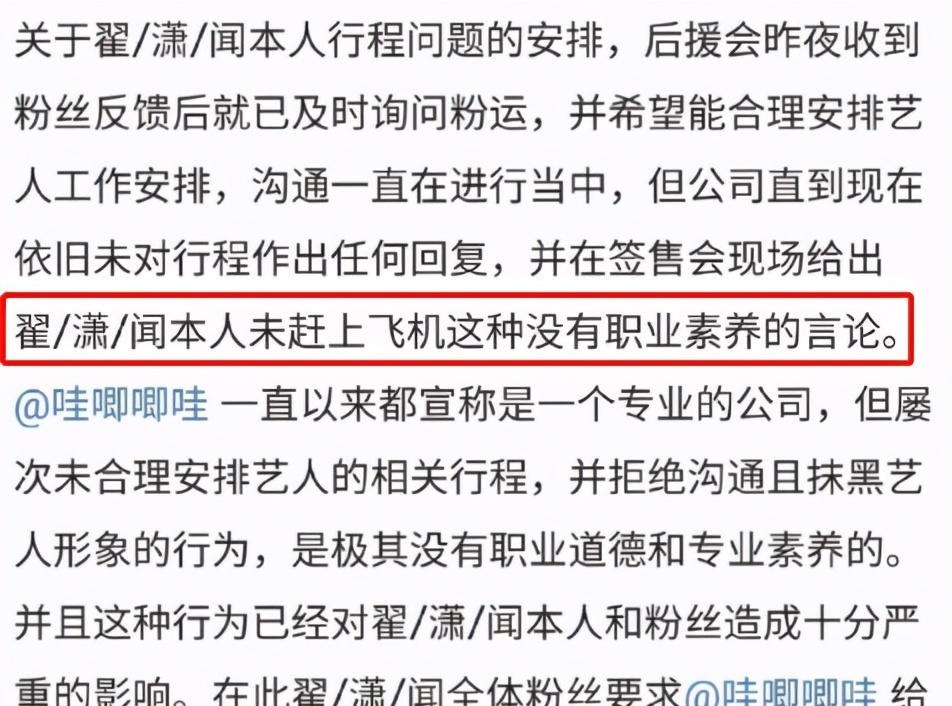  R1SE|R1SE最近怎么了翟潇闻缺席团专发布会，粉丝为何却骂起公司