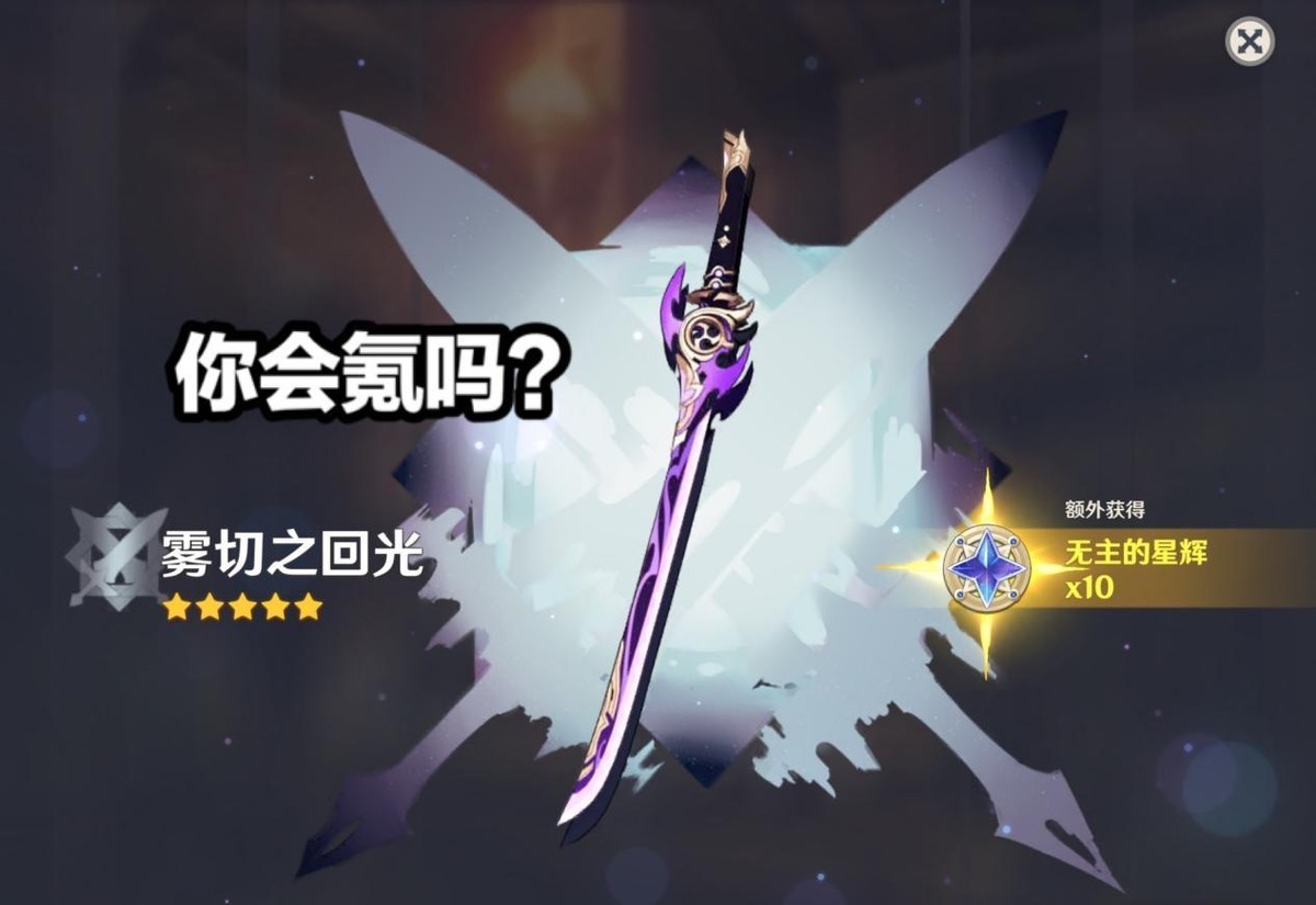 原神1.5版本的武器池