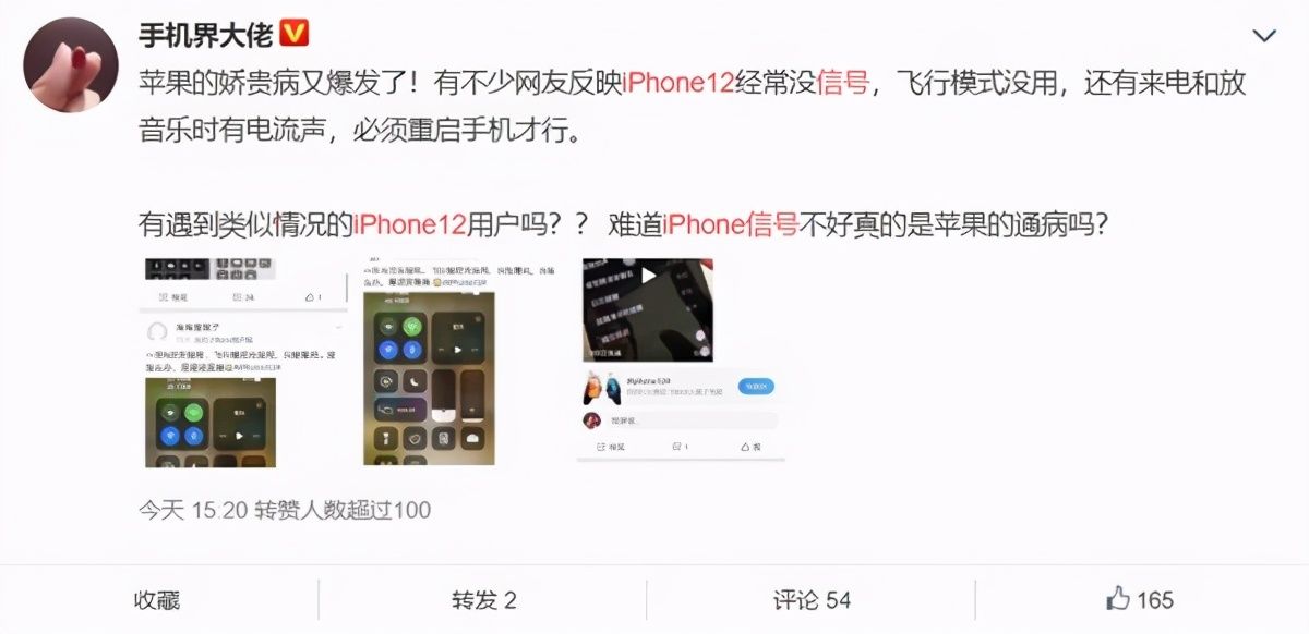 退货|iPhone 12严重信号问题大爆发，大量用户因此退货