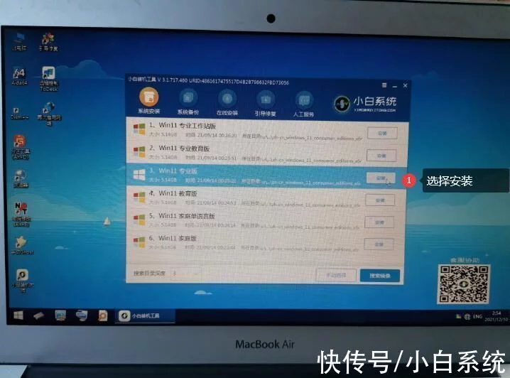 苹果笔记本MacBookAir重装Windows11双系统教程插图18
