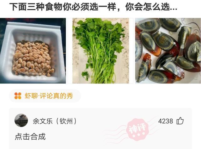 |搞笑神回复：我特别喜欢吃姜，几乎顿顿吃，不会对身体有坏处吧！