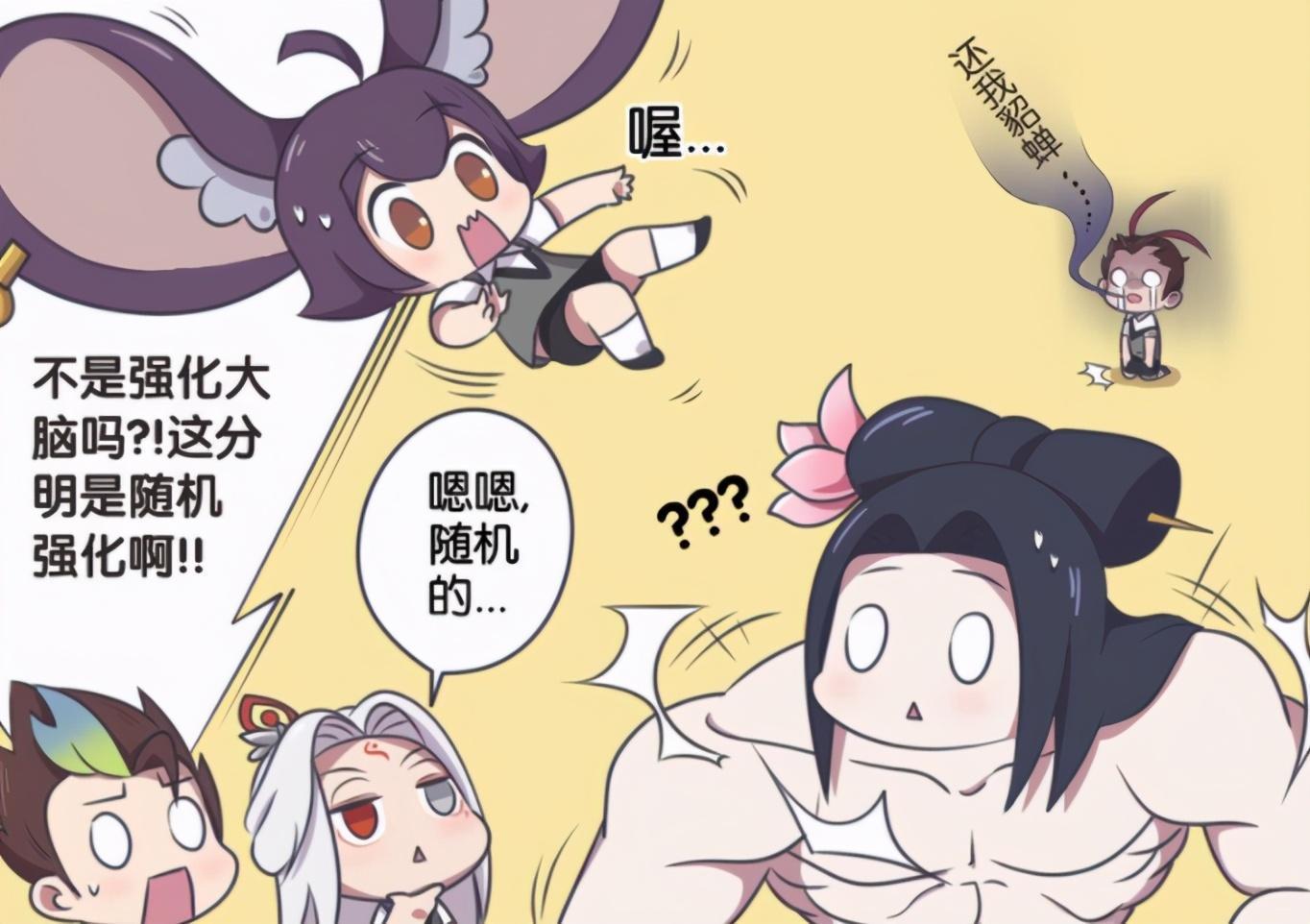 制作|王者荣耀漫画:扁鹊制作学霸药水,让李白变萌妹子?太一成美人鱼