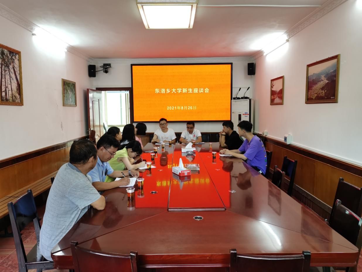 郭剑琦|郴州市桂东县东洛乡召开大学新生座谈会