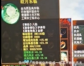 灵性|大话西游2:土豪玩家打造六阶克水炮!水法高暴几率令人感叹