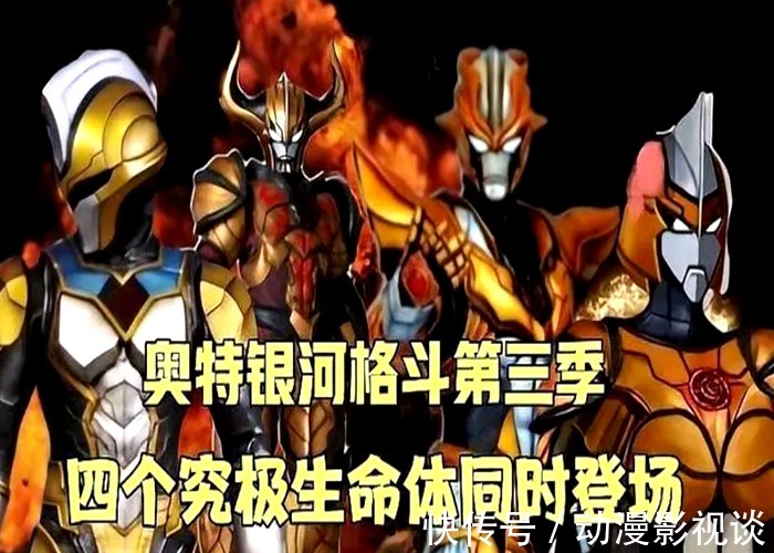 迪亚波罗|圆谷本月公布《奥特曼银河格斗3》新消息,小金人拉下神坛,Boss身份揭开!