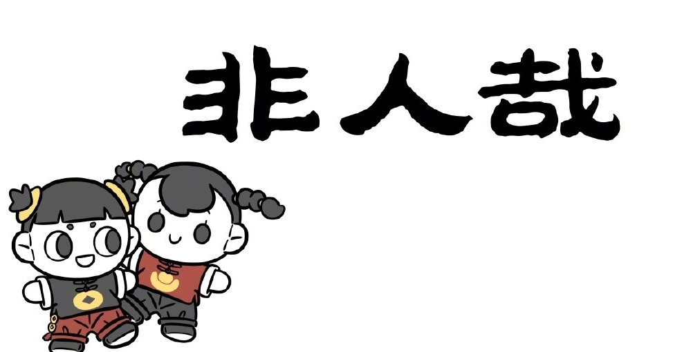 陈九公|非人哉漫画出新角色,九月被招财童子坑惨,这样的童子谁敢要?