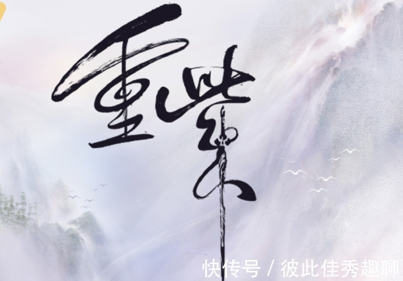 服化道!经典仙侠小说《重紫》官宣定妆照,观众却对服化道失去了兴趣