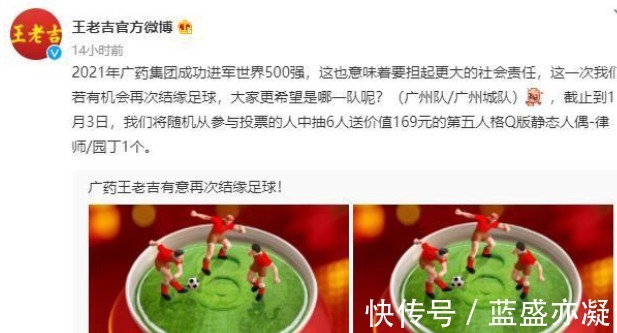 世界500强企业|中超两广州球队命运广药只想选广州城,广州队留给广汽去救!