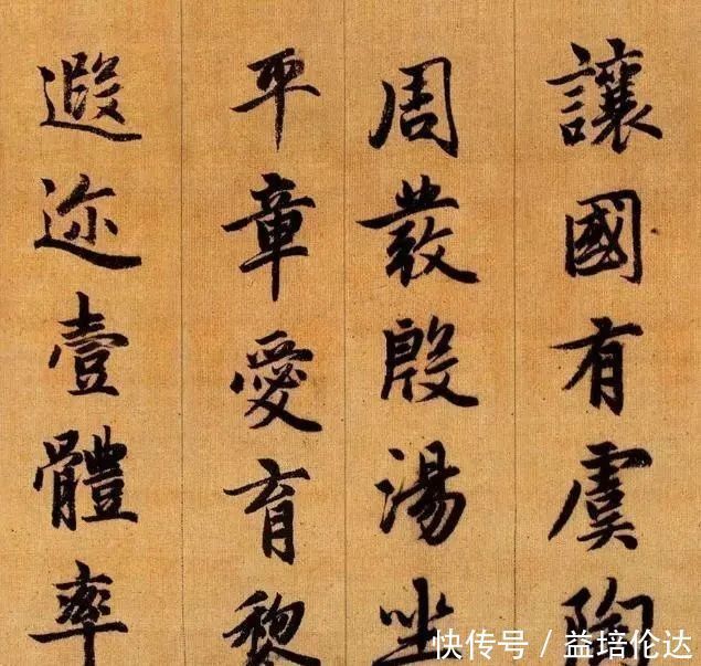 大汉奸!这位“大汉奸”的书法,惊艳一个时代,流传700多年不衰