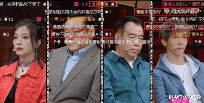  人性|曹骏被淘汰，满屏的弹幕质疑，暴露四位导师人性“丑陋”的一面