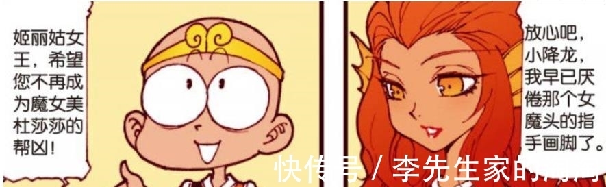 美人鱼|海龟女丞相,对二郎神“情有独钟”,始终“抱”着二郎神!