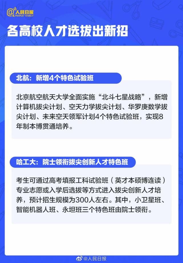 专业|教育部公布37个本科新增专业！这些国家紧缺专业你都了解吗？