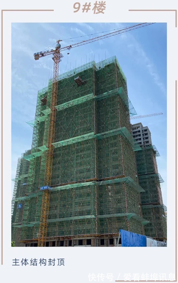 进度|怀远华力毅德城御璟苑2021年6月工程进度播报
