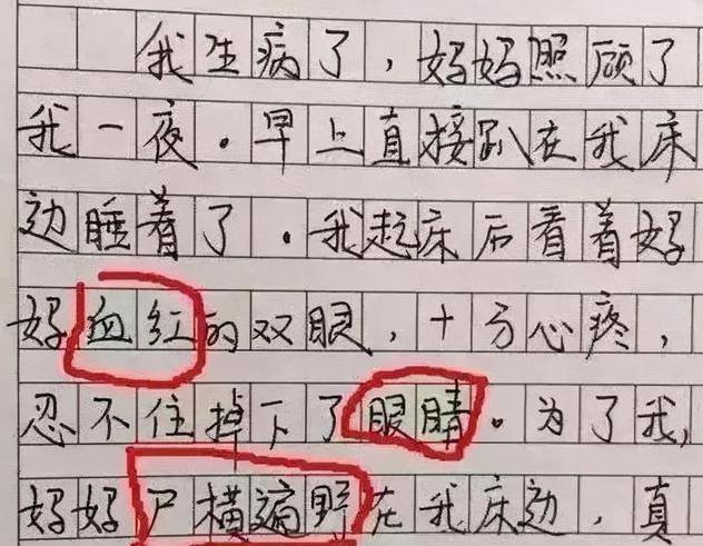 张女士|小学生写妈妈,老师改作业时笑的脸疼,妈妈被黑得体无完肤