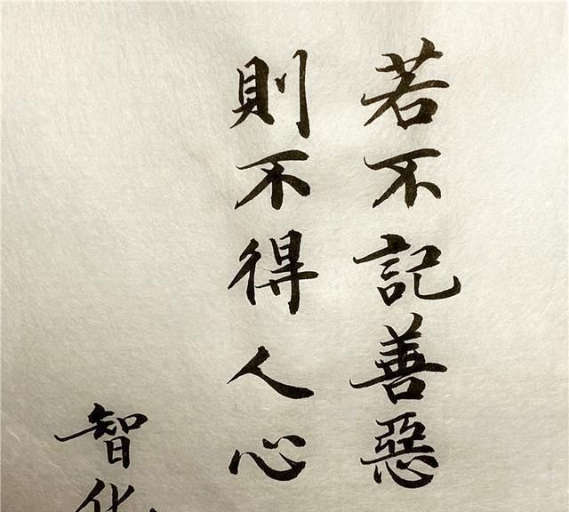 清流|59岁郑智化书法,是书法界里的一股清流,法度严谨,出入皆法