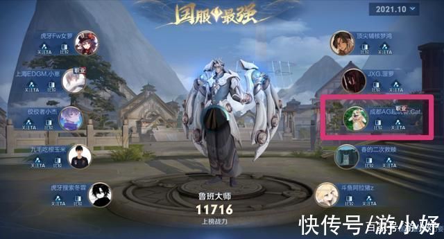 嘲讽|kpl官方公然嘲讽选手，暖阳和猫神同时被针对，选择性道歉引争议