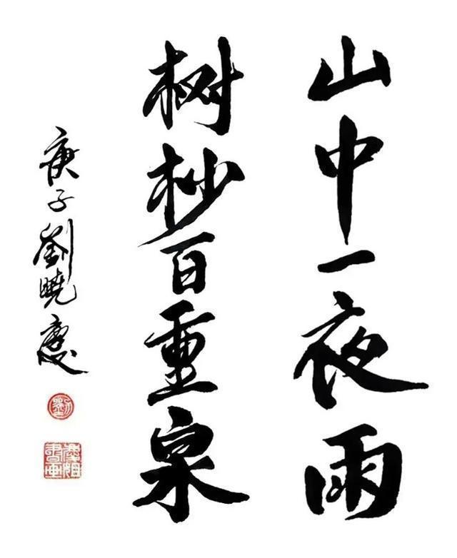  生意|刘晓庆一幅字卖108万，书协大佬：她不缺钱，何必抢专家生意