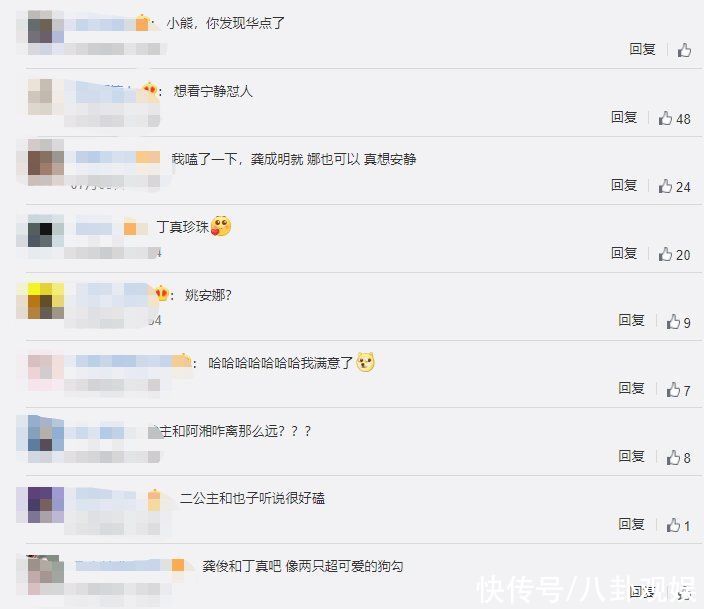 黃曉明|中餐廳曬陣容大海報，男女嘉賓分開站，姚安娜龔俊二人避嫌好明顯