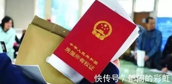 看房|房产证“名存实亡”,70年产权到期后归谁?其实已有答案