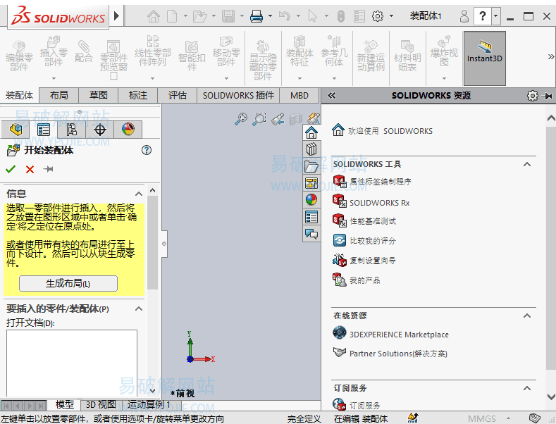 SolidWorks Premium 2023 SP5.0 x64 中文特别授权版-劳模下载
