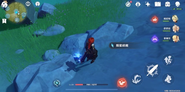 点位|《原神》“陨星碎屑”的5个刁钻点位，玩家在悬崖上找了3分钟！