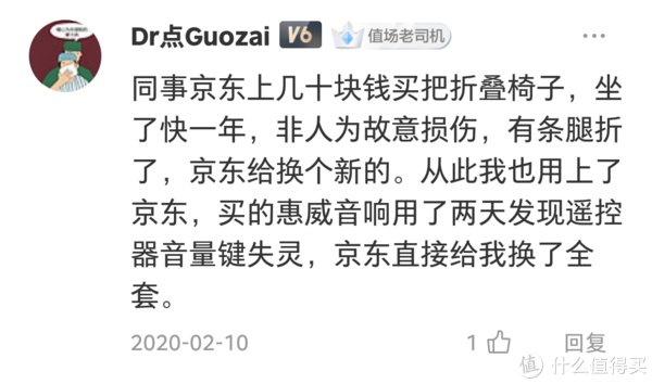值友们|强哥视角 篇二十七：京东售后到底有多猛？值友的眼睛是雪亮的！