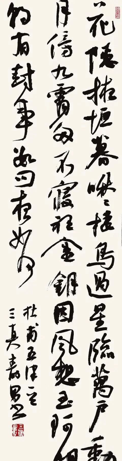 书法家协会！他的行草字字饱满，既有“二王”手札之神韵，又有米芾之沉着痛快