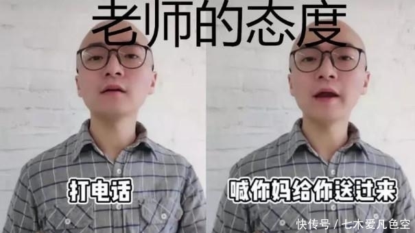 同样是忘带作业，学渣对比学霸差距过于明显，网友：同一个老师