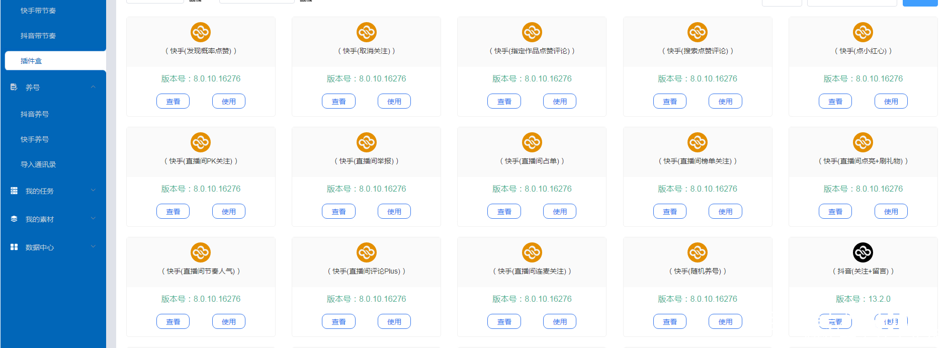 引流|云控系统有什么作用,效果怎么样?