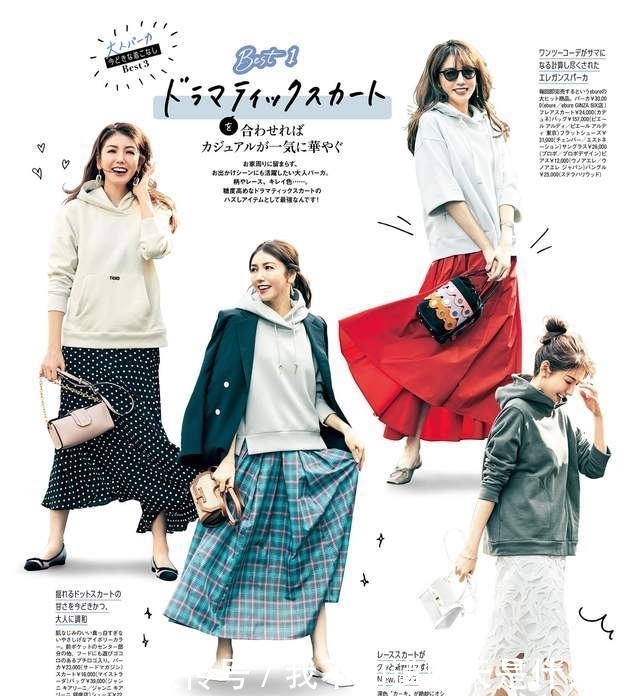 半身裙怎么穿才潮？配卫衣毛衣或毛绒外套都行，优雅休闲两不误